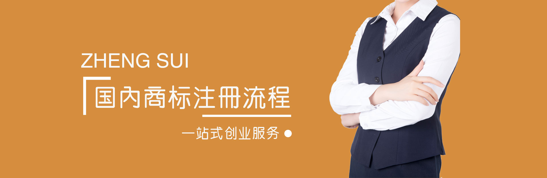 廣州商標(biāo)注冊