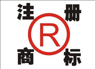 商標(biāo)注冊(cè)申請(qǐng)所需材料