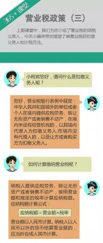 營業稅政策（三）：扣繳義務人與計稅方法