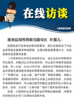 如何去辦理小型微利企業資格？每年都需要認證嗎？