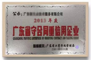 廣州守合同重信用2017年的申請開始啦！