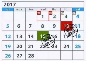 二月納稅申報(bào)不延期，請(qǐng)抓緊申報(bào)別逾期啦！