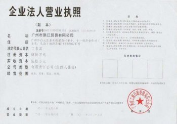 廣州貿(mào)易公司注冊的經(jīng)營范圍可選哪些？