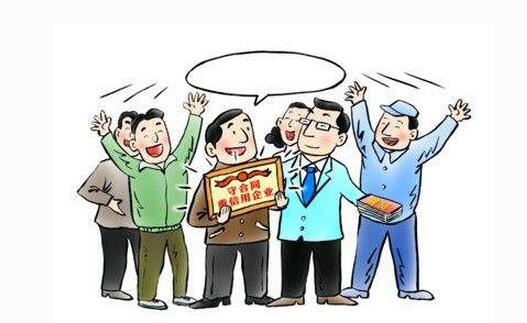 守信用 納稅信用將成融資資本