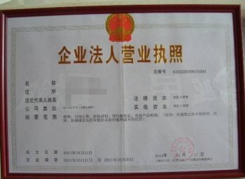 廣州小微企業(yè)注冊(cè)：如何選擇公司的經(jīng)營(yíng)范圍