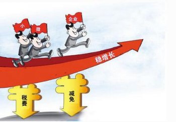 小微企業(yè)認(rèn)定標(biāo)準(zhǔn)常見(jiàn)錯(cuò)誤