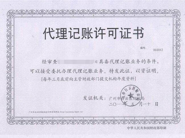 廣州工商注冊(cè) 廣州 工商注冊(cè)