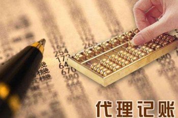 工業代理記賬的賬務處理技巧？