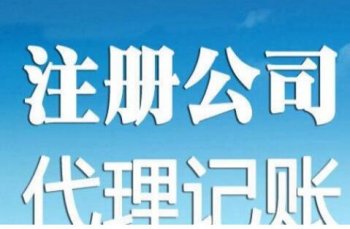 公司注冊后有哪些企業財務管理風險