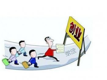 廣州市代注冊小微公司,哪種算小微公司？