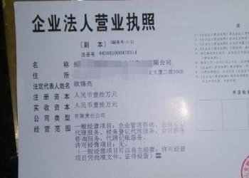 個人如何注冊公司?一般納稅人申請又怎么辦理？