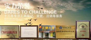 公司注冊(cè)過程中需要重點(diǎn)考慮的地方